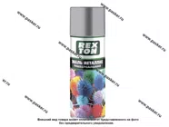 Краска Алюминий металлик REXTON RT130.00 520мл аэрозольная|Код 55736