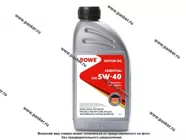 Масло ROWE  5W40 ESSENTIAL API SN/CF ACEA A3/B4 1л син|Код 55757