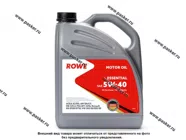 Масло ROWE  5W40 ESSENTIAL API SN/CF ACEA A3/B4 4л син|Код 55770