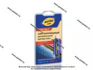 Клей для ремонта нитей обогрева заднего стекла ASTROhim AC9101 2мл|Код 56330