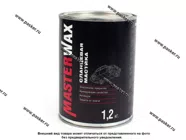 Антикоррозийная Мастика MasterWax 1,2кг сланцевая|Код 56569