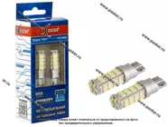Лампа светодиод 12V5W W2.1х9.5d Xenite T5411 370LM 1009580 белая 2шт|Код 56768