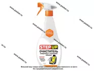 Очиститель салона Step Up CARPET CLEANER триггер-спрей 473мл SP5155|Код 57371