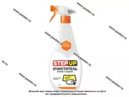 Очиститель стекол Step Up GLASS CLEANER SP5562 473мл триггер-спрей|Код 57372