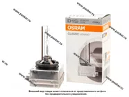 Лампа ксенон D1S OSRAM Xenon Classic 4150K 66140CLC|Код 58048