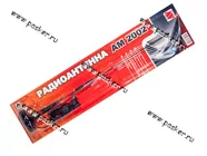 Антенна Antei 2002 на магните с полимерным покрытием|Код 5863