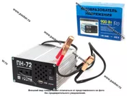 Преобразователь напряжения 12В/220В 900Вт Вымпел ПН-72|Код 58646