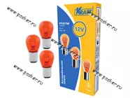 Лампа 12V21W BAU15s KRAFT 700044 желтая [упаковка 10 шт.]|Код 59041