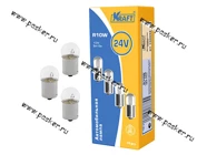 Лампа 24V10W BA15s KRAFT 700053 [упаковка 10 шт.]|Код 59052