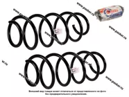 Пружина подвески Ford Mondeo 1,8-2,0 ФОБОС передняя 11/00-07 13001 [упаковка 2 шт.]|Код 59353