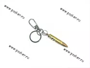 Брелок Пуля|Код 60823