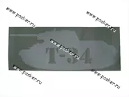 Наклейка 9 мая Т-34 танк вырезная 9,5х23см белая|Код 60984