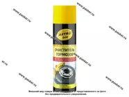 Очиститель тормозной системы ASTROhim AC4306 650мл|Код 61173