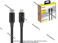 Кабель Lightning - Type-C 1м 3A Axxa нейлон 7266 черный|Код 63385