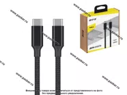 Кабель Type-C - Type-C 1м 3A Axxa нейлон 7265 черный|Код 63437