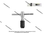 Метчикодержатель М3-6 Thorvik TTH1|Код 64454