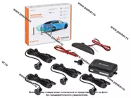 Парковочный радар AIRLINE APS-WL-04 черный 4 датчика беспроводной LED дисплей|Код 64559