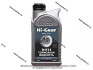 Жидкость Тормозная DOT4 Hi-Gear BRAKE FLUID 946мл|Код 64877