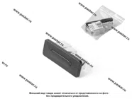 ВК открывания багажника  Lada Vesta X-Ray Renault Duster|Код 64894