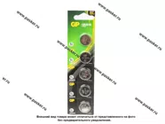 Батарейка GP CR2016-2CR5 Lithium для брелока сигнализации [упаковка 5 шт.]|Код 66197