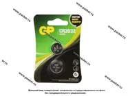 Батарейка GP CR2032-2CRU2 Lithium для брелока сигнализации|Код 66202