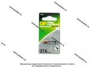 Батарейка GP 27AFRA-2C1,12v для брелока сигнализации|Код 66259