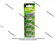 Батарейка GP 27AF-2C5,12v для брелока сигнализации [упаковка 5 шт.]|Код 66260