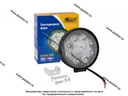 Фара светодиодная 27W 9-60V 9LED KRAFT круглая  KT 700131|Код 6627
