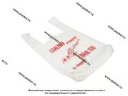 Пакет майка ПНД 24+11х44 см 11мкм белые Спасибо за покупку 100шт|Код 66368