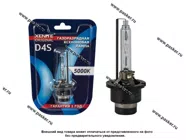 Лампа ксенон D4S Xenite ORIGINAL 5000К 1004135|Код 66485
