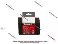 Губка абразивная MATRIX P40 трапеция мягкая 120х90х25мм 75727|Код 67714