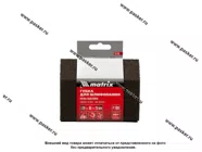 Губка абразивная MATRIX P100 трапеция мягкая 120х90х25мм 75730|Код 67716