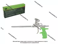 Пистолет для монтажной пены корпус из алюминиевого сплава Сибртех 88677|Код 67877