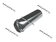 Насадка на глушитель С-228 D-38-47 болты|Код 6790