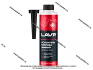 Присадка влаговытесняющая для системы питания LAVR Ln2125 310мл зимняя на 40-60л|Код 67926