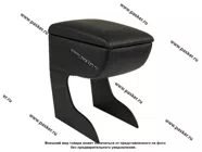 Подлокотник декоративный ВАЗ 21213 Нива эко кожа Автоблюз|Код 68299