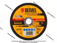 Круг отрезной по металлу Denzel 150х1,8х22,2 мм A46TBF 73773|Код 68335