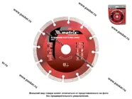 Диск отрезной алмазный сегментный 125х22,2 мм сухой рез Matrix 73173|Код 68342