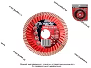 Диск отрезной алмазный Turbo Extra 125х22,2 мм сухой рез Matrix 73194|Код 68345