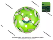 Чашка зачистная алмазная 125 мм Двухрядная Сибртех 72955|Код 68353