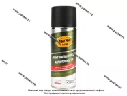 Грунтовка ASTROhim AC633 1К акриловая 520мл черная аэрозоль|Код 68469