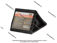 Башмак под колесо резина 120х80х70 мм Garde GSR4002|Код 68803