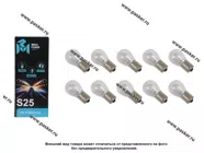 Лампа 12V21W BA15s Standart MEGAPOWER|Код 68942