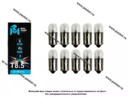 Лампа 12V4W BA9s Standart MEGAPOWER|Код 68951