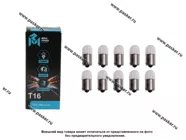 Лампа 12V5W BA15s Standart MEGAPOWER|Код 68952