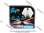 Лампа галоген 12V HB4 55W P22d MEGAPOWER бокс 2шт Long Life|Код 68991