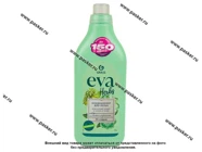 Кондиционер для белья GraSS EVA herbs концентрат 1000мл 125875|Код 69216