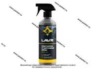 Очиститель кузова от битумных пятен LAVR Ln1403 500мл триггер|Код 69300