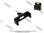 Держатель телефона на дефлектор раздвижной LECAR|Код 69705