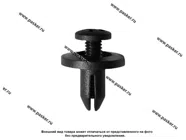 Пистон Honda бампера Nord YADA 909185 [упаковка 10 шт.]|Код 70040